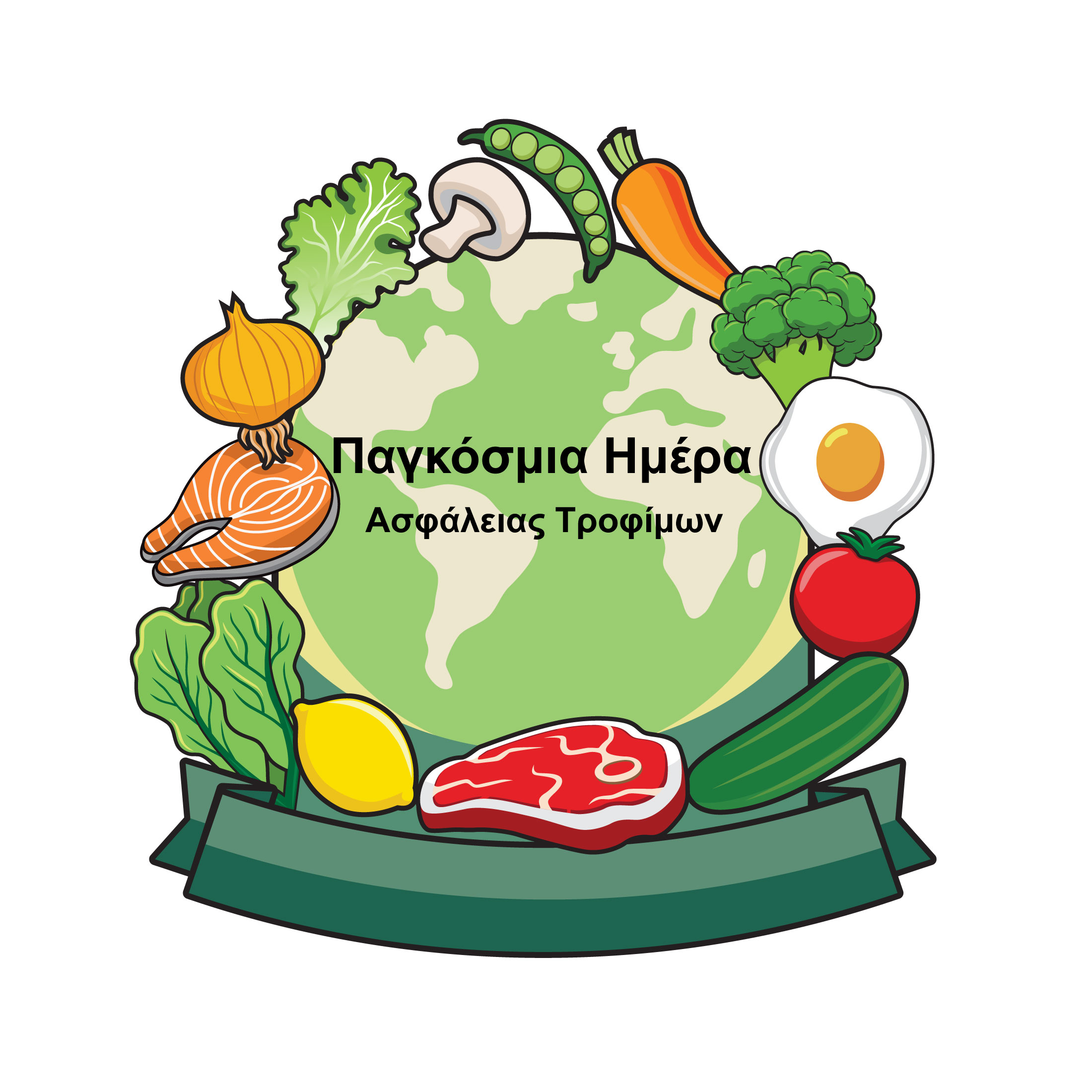 Παγκόσμια Ημέρα Ασφάλειας Τροφίμων 2023