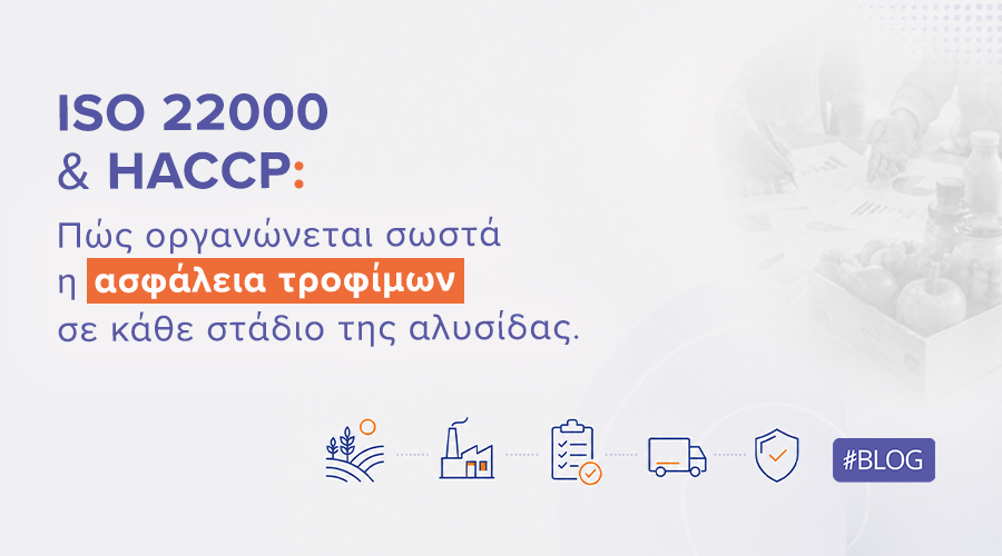 ISO 22000 και HACCP: Πώς οργανώνεται σωστά η ασφάλεια τροφίμων σε κάθε στάδιο της αλυσίδας | Ilisconsulting.gr