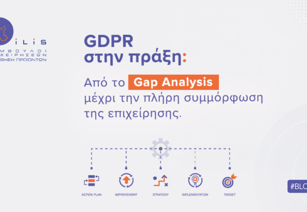 GDPR στην πράξη: Από το Gap Analysis μέχρι την πλήρη συμμόρφωση της επιχείρησης | ilisconsulting.gr