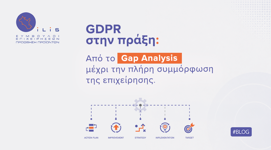 GDPR στην πράξη: Από το Gap Analysis μέχρι την πλήρη συμμόρφωση της επιχείρησης | ilisconsulting.gr