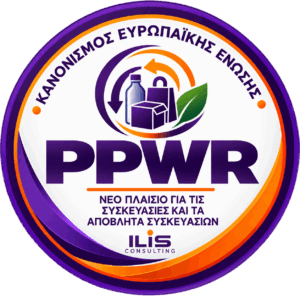 PPWR