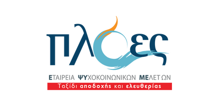 ΠΛΟΕΣ – Εταιρεία Ψυχοκοινωνικών Μελετών